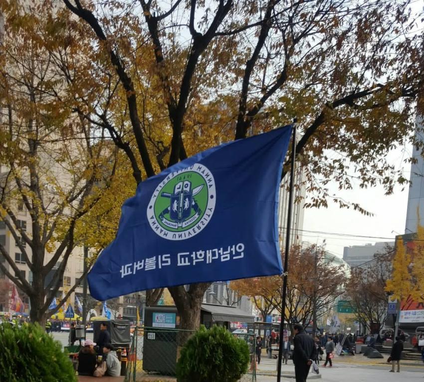 광화문에 모인 각종 단체들 깃발.flag | 인스티즈