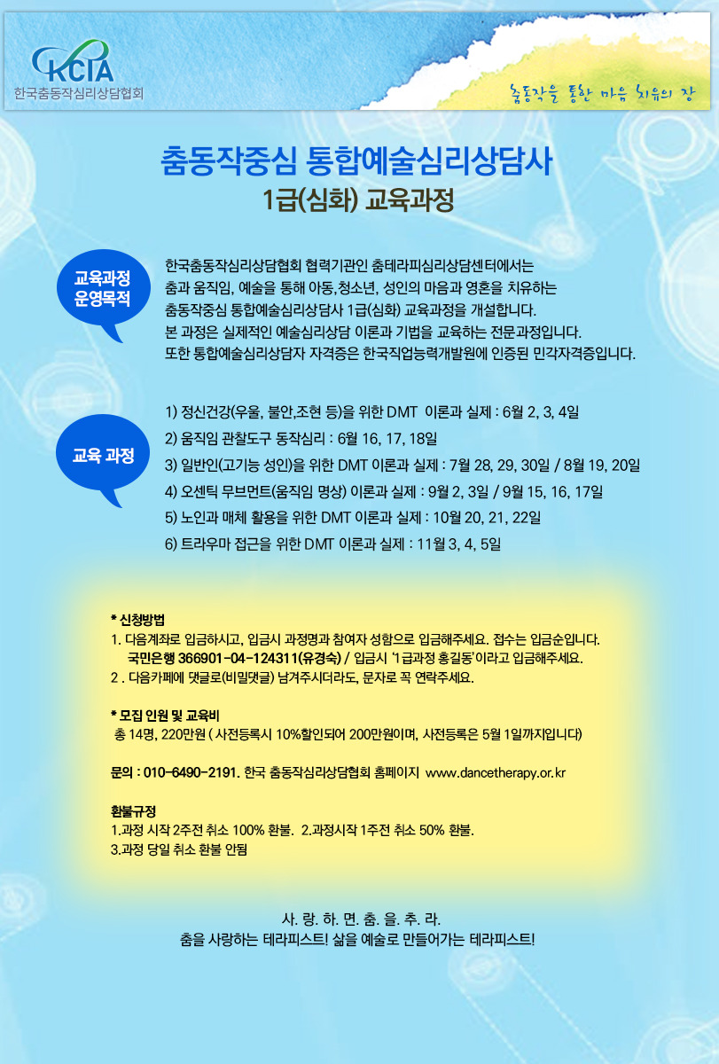 한국예술심리상담협회 이미지
