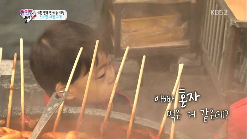 [슈돌] 보스의 먹은음식 계산법(feat.송일국) | 인스티즈