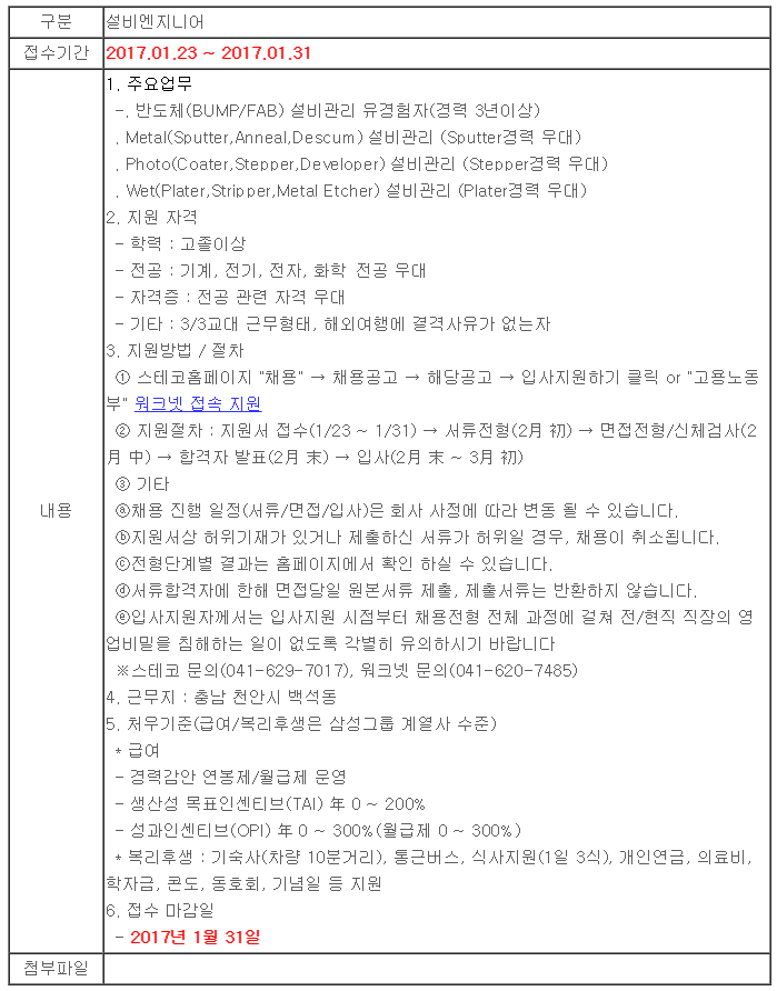 스테코(주) 이미지