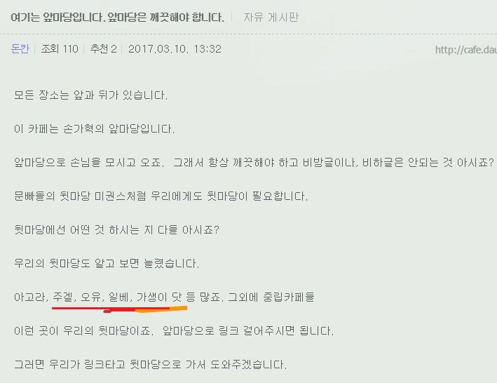 손가혁의 뒷마당 | 인스티즈