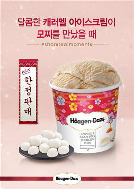카라멜 이미지