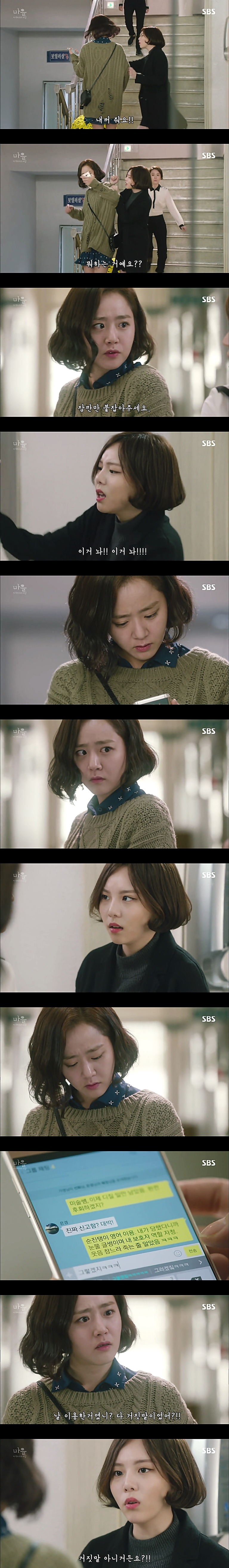 시체를 둘러싼 스릴러 드라마마을 : 아치아라의 비밀EP 10 핏줄 : 3 | 인스티즈