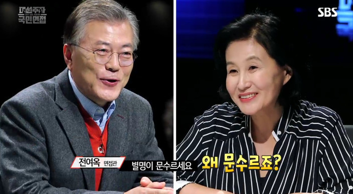 [대선주자국민면접] 문재인에게 한 질문 모음 | 인스티즈