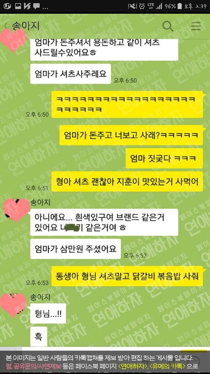 11살 어린 남동생 ㅋㅋㅋㅋ | 인스티즈