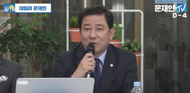 김병기 "문재인이 빨갱이라 생각되면 신고하라" | 인스티즈