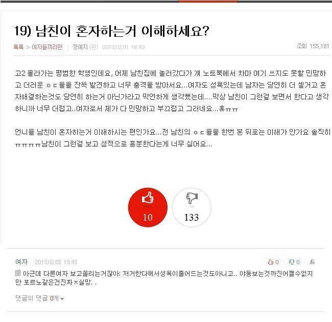 전설과 레전드의 차이 정도? | 인스티즈