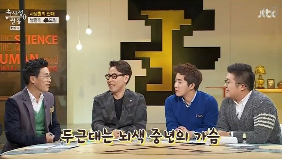 남자들 2차.jpg | 인스티즈