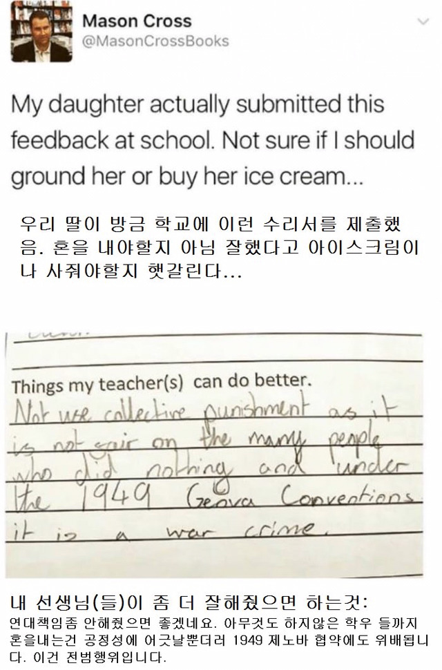 아무리 선생님이라도 지킬건 지켜주세요.jpg | 인스티즈