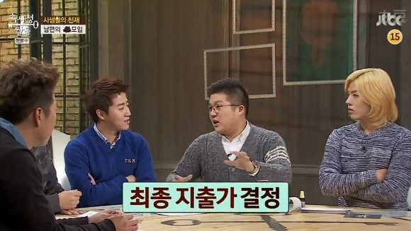 남자들의 2차업소 경험 이야기 아무렇지 않게 하는 한국방송 | 인스티즈