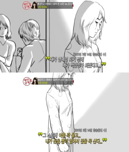 아이유가 반드시 성공해야 했던 이유.jpg | 인스티즈