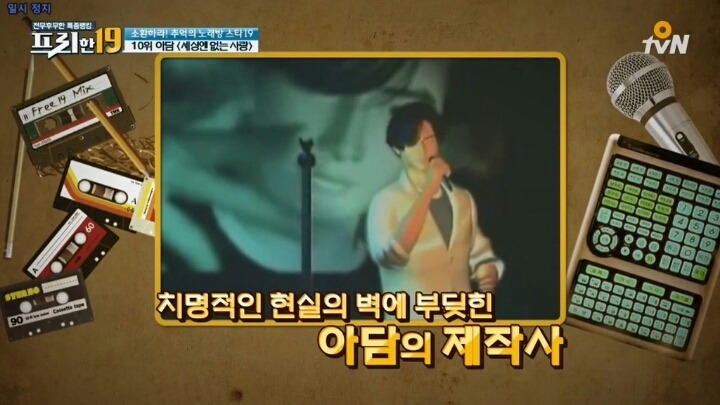 사이버가수 아담이 사라진 이유 | 인스티즈
