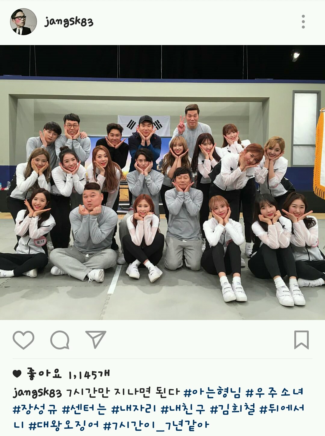 장성규 아나 인스타 ㅋㅋㅋ | 인스티즈