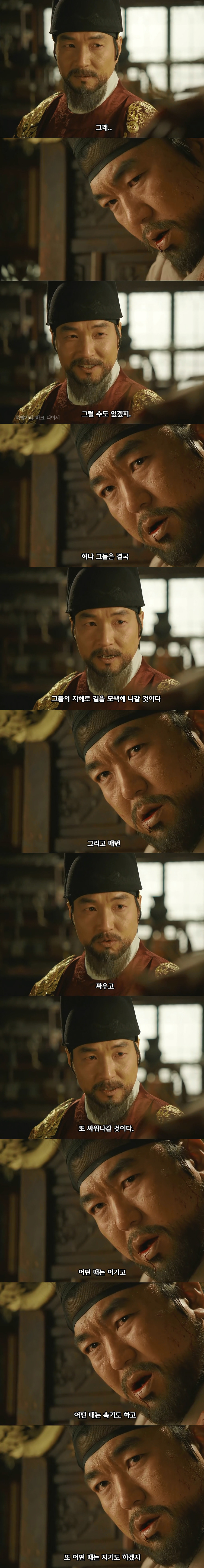 현재의 시국에 필요한 드라마뿌리깊은 나무 마지막회 최고의 명장면 | 인스티즈