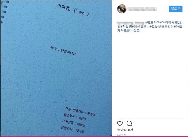 여자친구 은하의 드라마 출연은 허위 사실로 밝혀짐 | 인스티즈
