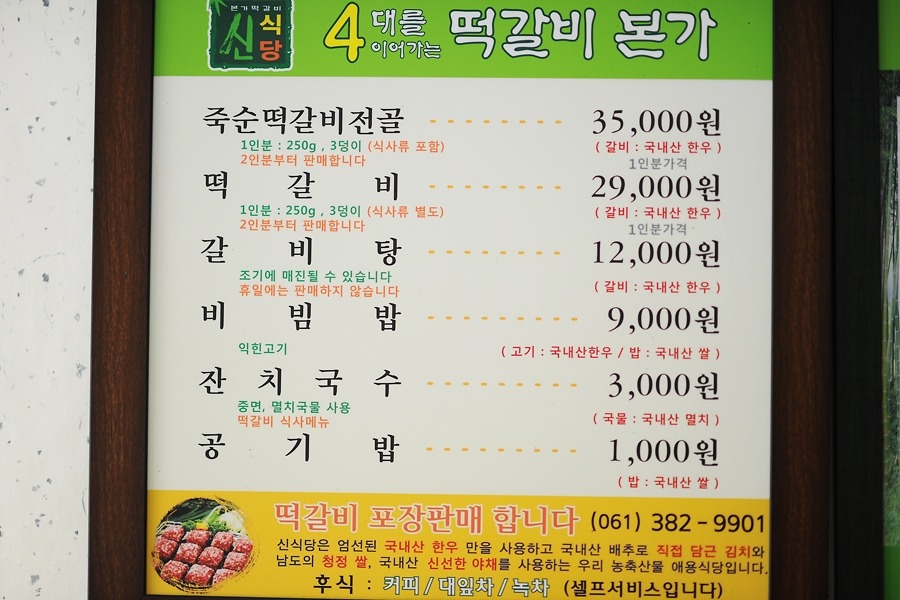 신식당 이미지