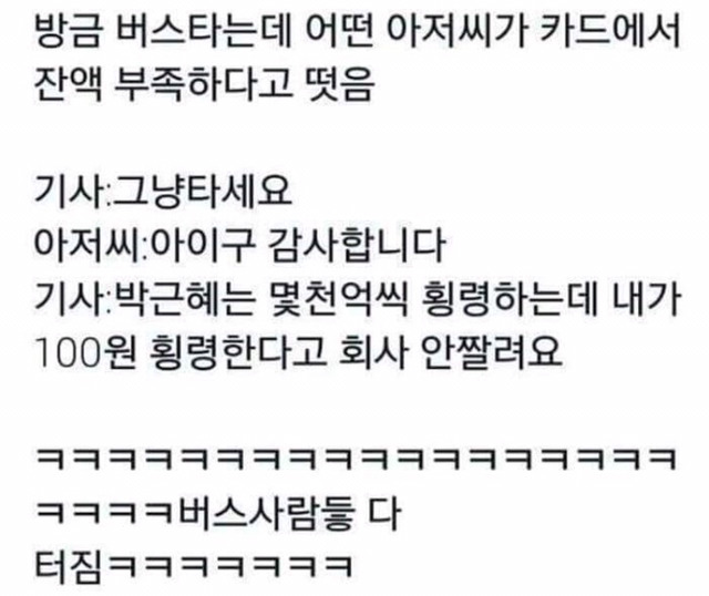 ???:아저씨 여기는 헬조선이에요 | 인스티즈