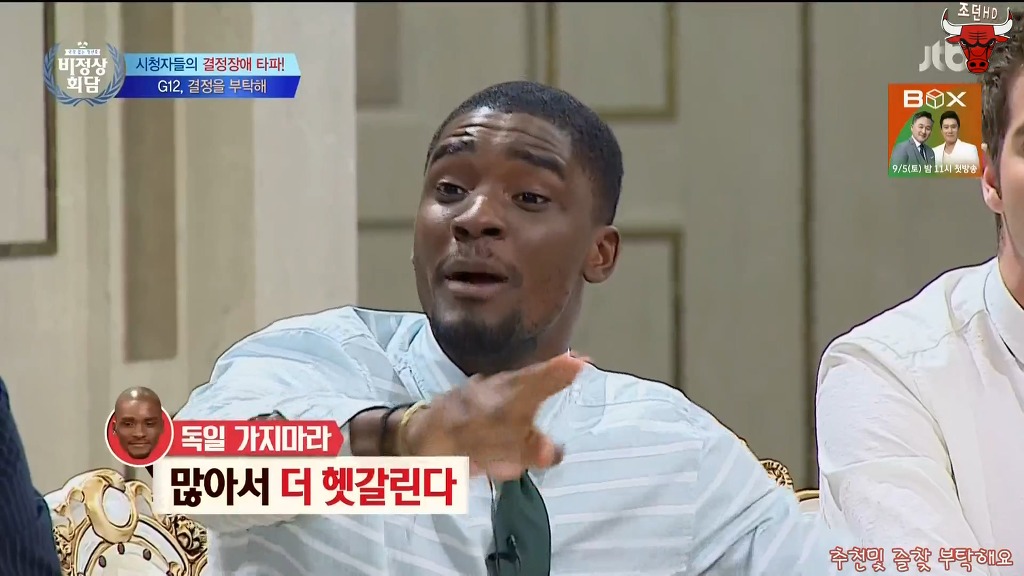 오늘 비정상회담 평화왕 독다니엘 개빡침 | 인스티즈