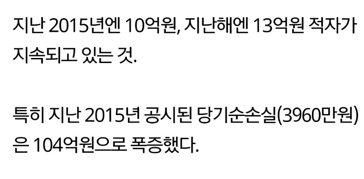 적자에 허덕이는 공단기.txt | 인스티즈