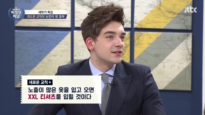 노출복장 금지규칙에 대한 독일 여학생들의 반응 | 인스티즈