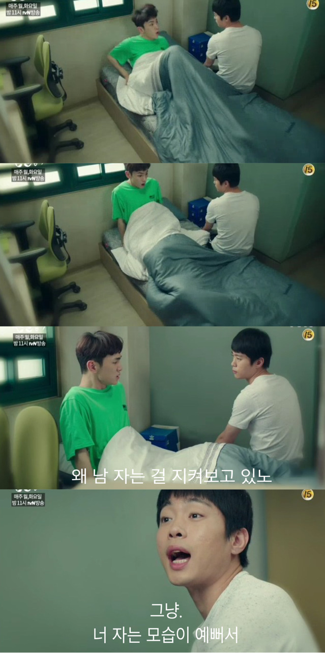 [혼술남녀] 자살러 동영와 그의 착한 친구들 | 인스티즈