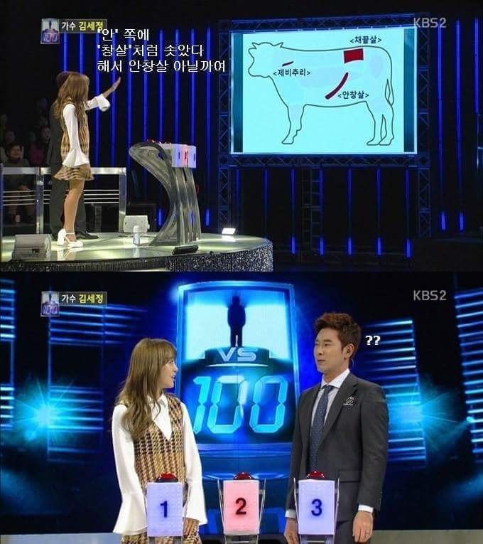 김세정 KBS 1 대 100 문제 기적의 논리.jpg | 인스티즈