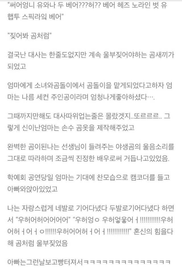 한 여성의 미국 이민 썰 | 인스티즈