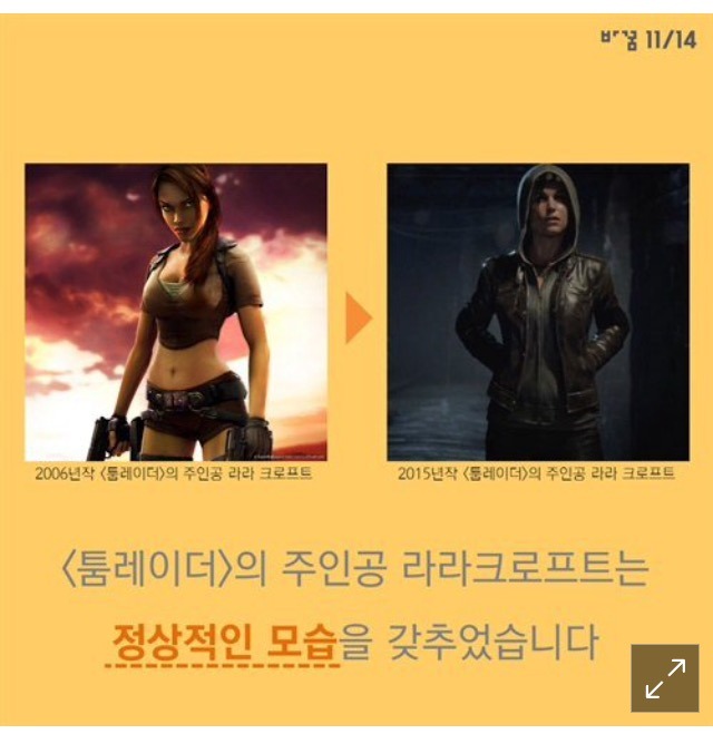 게임속 그녀가 소비되는 방식 | 인스티즈