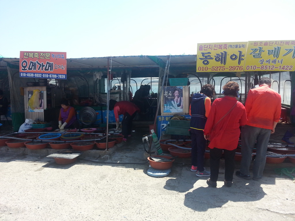 해녀횟집 이미지