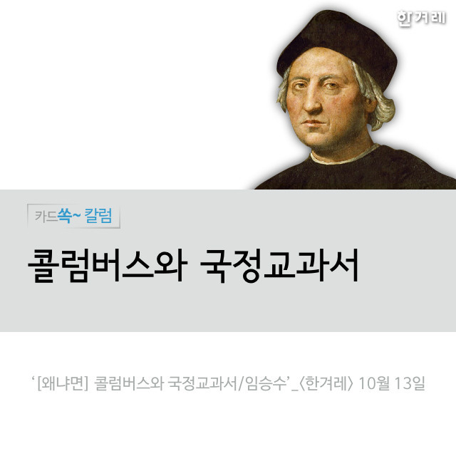 위인이 된 학살자 | 인스티즈