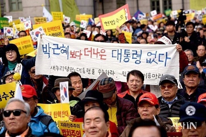 지금의 박사모 노무현대통령 탄핵찬성시위 | 인스티즈