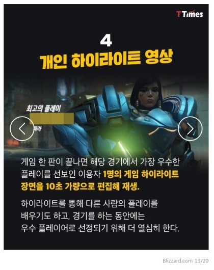 오버워치는 어떻게 롤을 왕좌에서 끌어내렸나 | 인스티즈