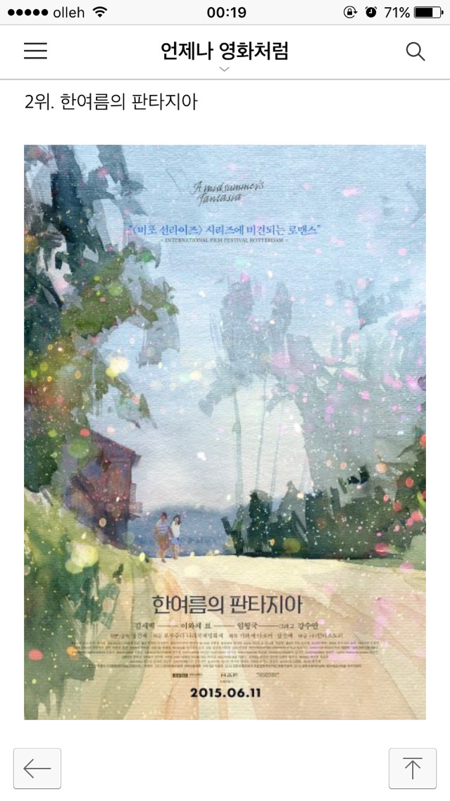 이동진 평론가가 뽑음 2015년 한국영화 베스트 10 | 인스티즈