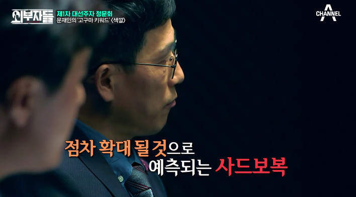 [외부자들] 사드 배치와 중국에 대한 문재인의 입장 | 인스티즈