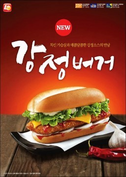 먹을만한것들은 단종시켜야 직성이 풀리는 롯데리아 | 인스티즈