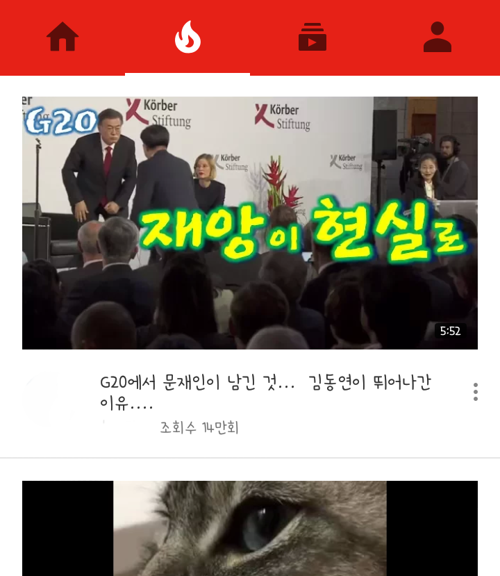 햏들 유튜브 인기동영상 5위에 이상한 영상이 있소 | 인스티즈