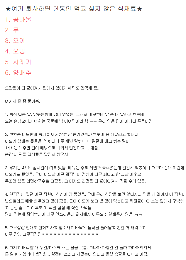 세상천하에 이런 구내식당 본 적 있나요?(사장님 보여드릴거임) 사진 | 인스티즈