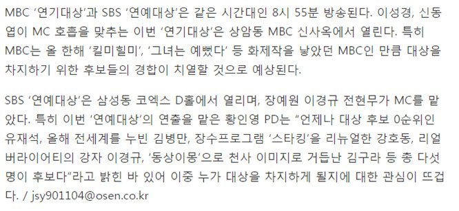연기대상vs연예대상vs가요대축제, 오늘 뭐 볼까 | 인스티즈