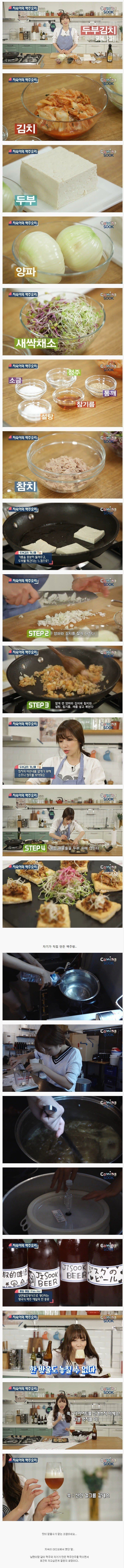 지숙이의 맥주요리.jpg | 인스티즈