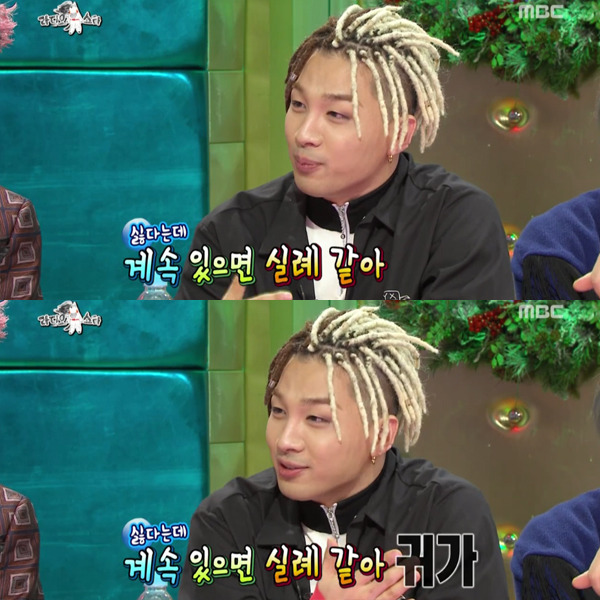 [라디오스타] 민효린과 첫연애하면서 스스로가 답답하다는 태양.jpg | 인스티즈