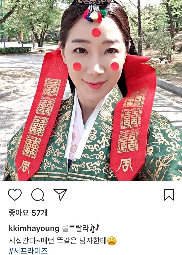 또 시집을 가는 | 인스티즈