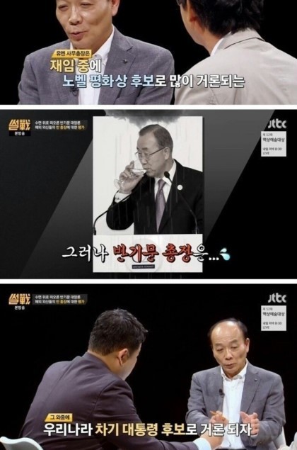 반기문이라는 사람에 대해서(왜 그에 대한 젊은층의 여론이 안좋은가) | 인스티즈
