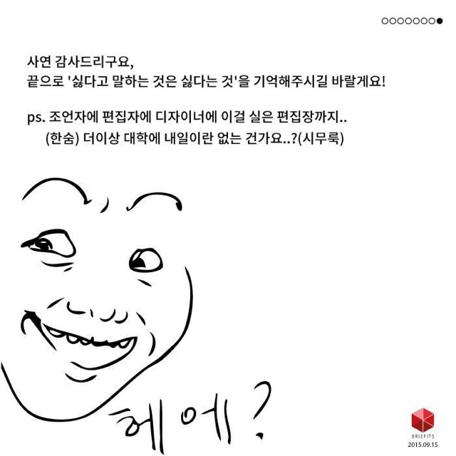 Q: 여친이 자꾸 섹스를 피하는데요 A: 그럼 섹스 할당제는 어때요?? | 인스티즈