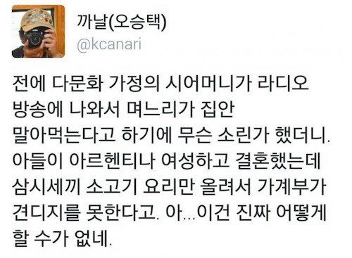 다문화 가정의 고부갈등 | 인스티즈