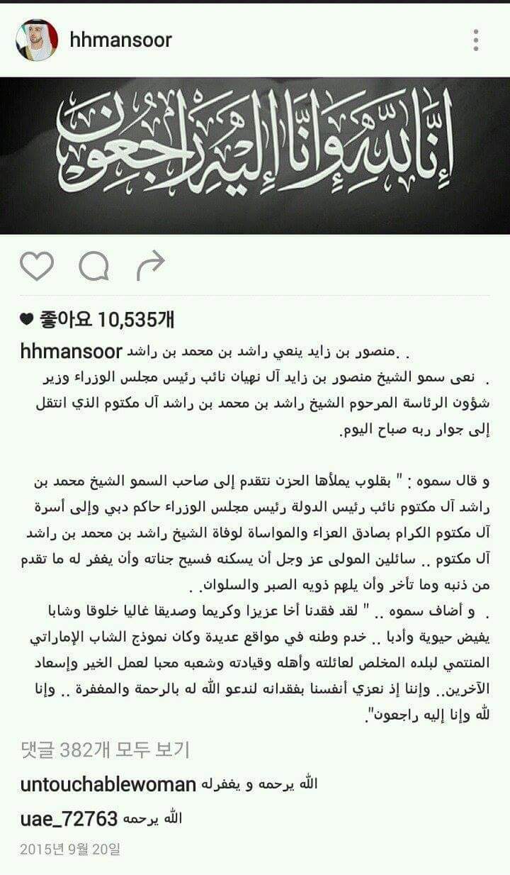 현재 인스타에서 가장 핫한 만수르 사이다 발언 | 인스티즈