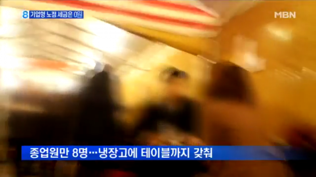 노점상 이용하지 말아야 하는 이유 | 인스티즈