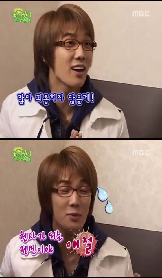 SS501의 깨워줘서 고마워 06 上 | 인스티즈