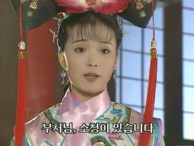 [황제의딸2] 10. 술에 취한 제비와 자미 | 인스티즈