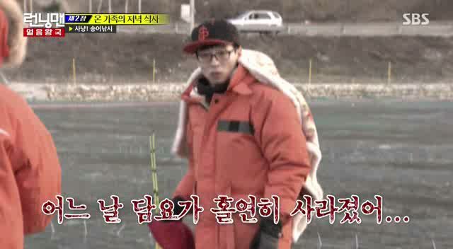유재석.. ..어라? 내 담요 어디갔지? | 인스티즈