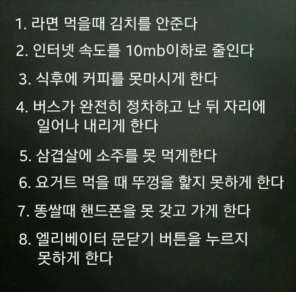 효과적인 한국인 고문법 | 인스티즈